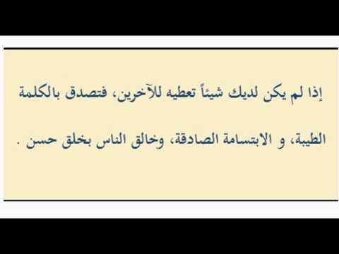 مقولات عن الاخلاق - اجمل واروع العبارات والكلام عن الاخلاق 15909 12