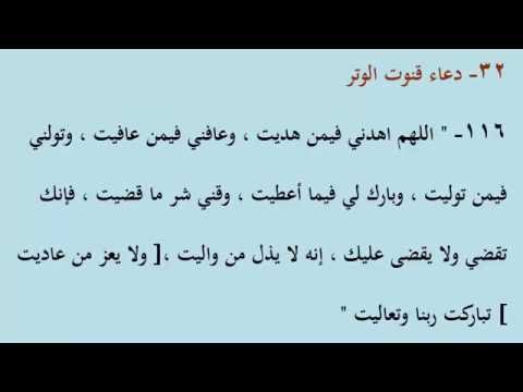 دعاء القنوت الصبح - اروع واجمل الادعية فى الصباح 16270 9