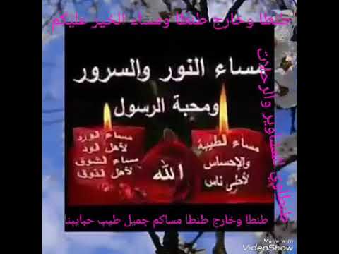 مساء الخير فيس - اجمل الصور والكلمات فى المساء 15956 1