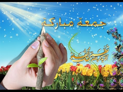 صور ليله الجمعه - خلفيات اسلاميه عن يوم الجمعه 5274 8