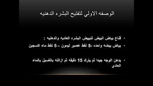 خلطات كريمات تفتيح سودانية , اجمل الدلكات السودانية