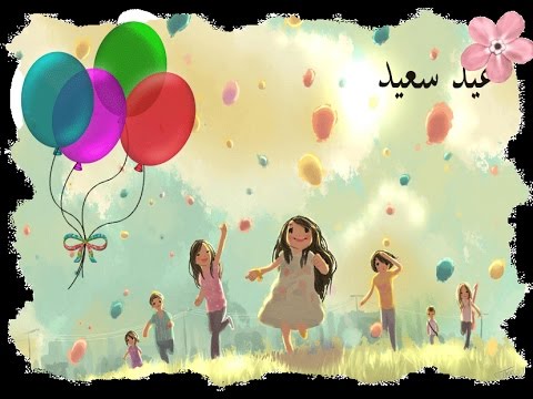 صور عن عيد الفطر - اجمل الصور التى تعبر عن العيد 4930