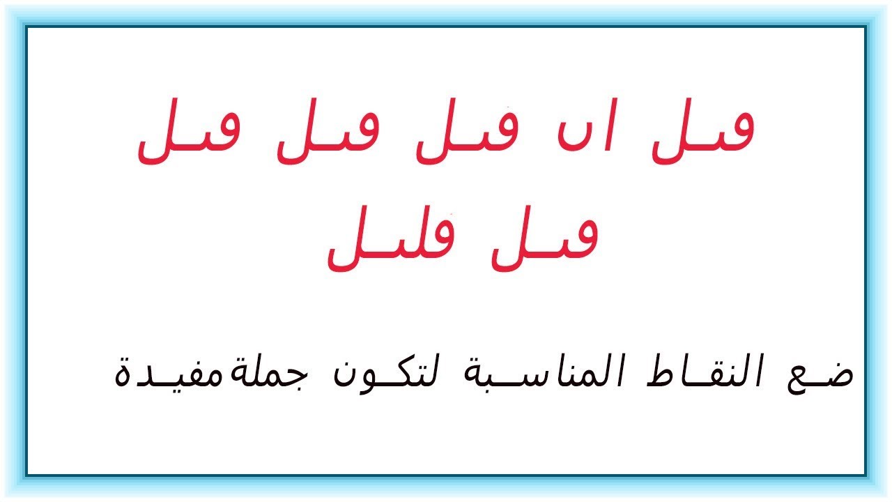 الغاز صعبة جدا جدا جدا للاذكياء فقط - صور الغاز للاذكياء 1457 3