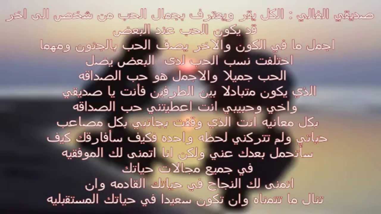 رسالة وداع للحبيب - يؤلمنى الابتعاد عنك حبيبى بالصور 860 12