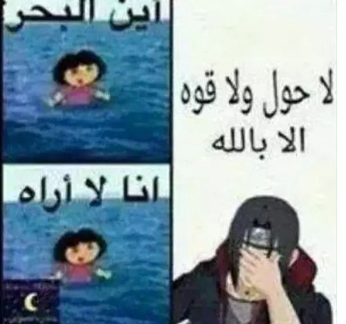 صور انمي مضحكة , اجمل صور انيمي مضحكة جدا