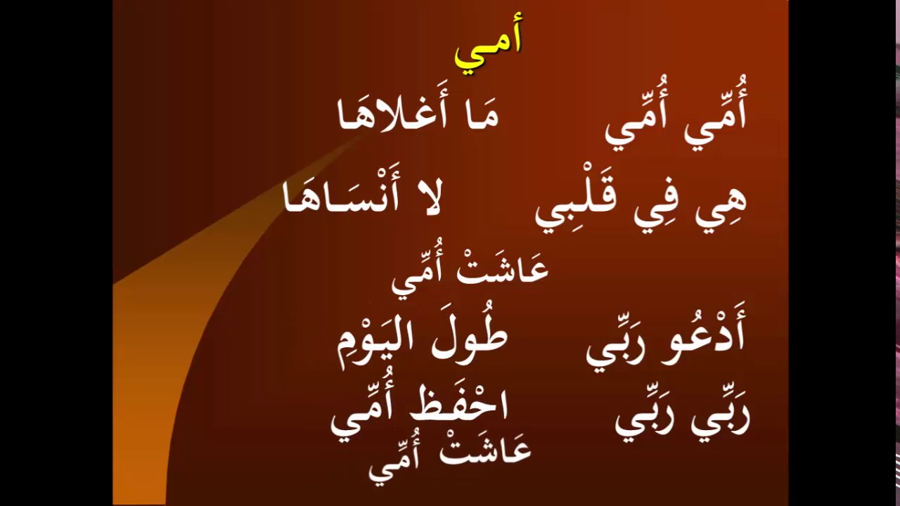 شعر عن الام قصير ومعبر - اروع شعر عن الام 1589 4