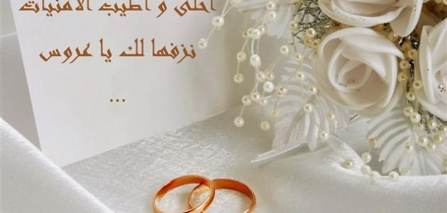 عبارات تهنئه للعروس للواتس - اجمل صور وكلمات المباركة للعروسين 3944 12