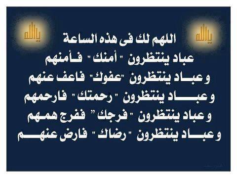 الدعاء المستجاب - ادعيه جميله جدا ومجابه 3985 9