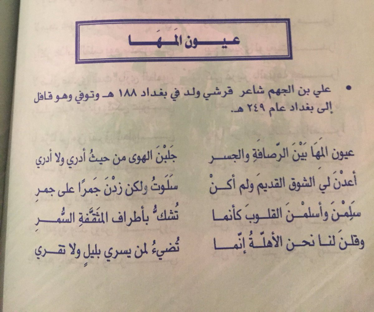 تزيين الشعر