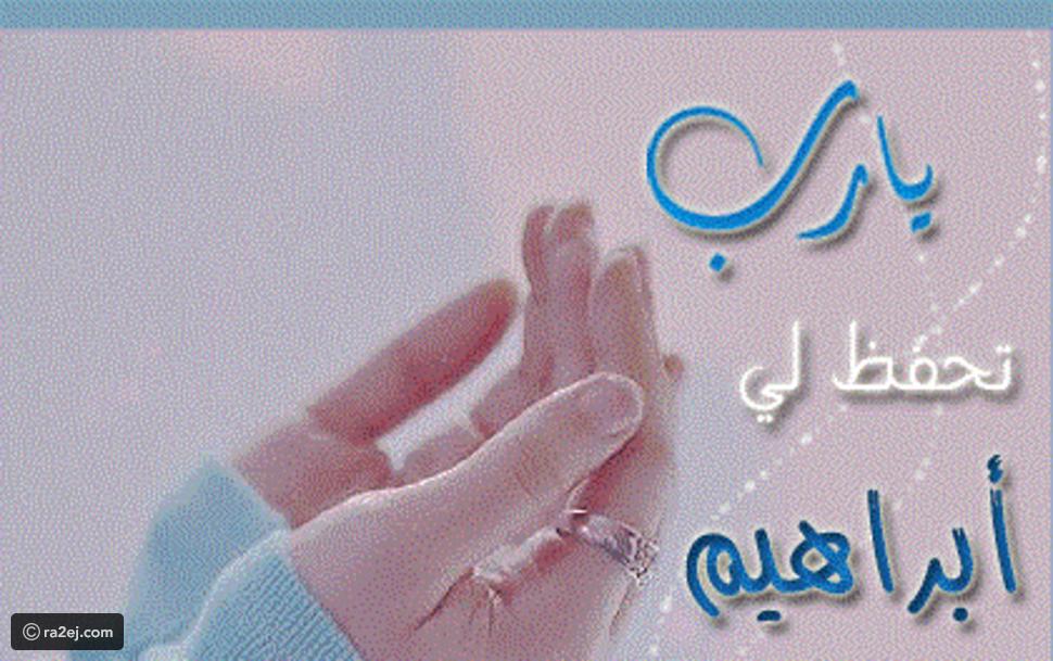 معنى اسم ابراهيم - معلومات عن اسم ابراهيم بالصور والفيديو 659