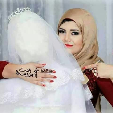 صور اخت العروسه - انا اخت العروسه 5296 2