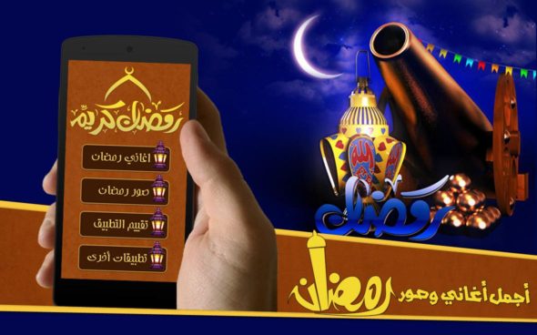 بوستات رمضان - اجمل البوستات الرمضانيه 4335 8