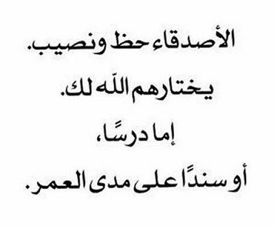 بوستات عن الصداقة - خلفيات عن الصداقه 15515 11