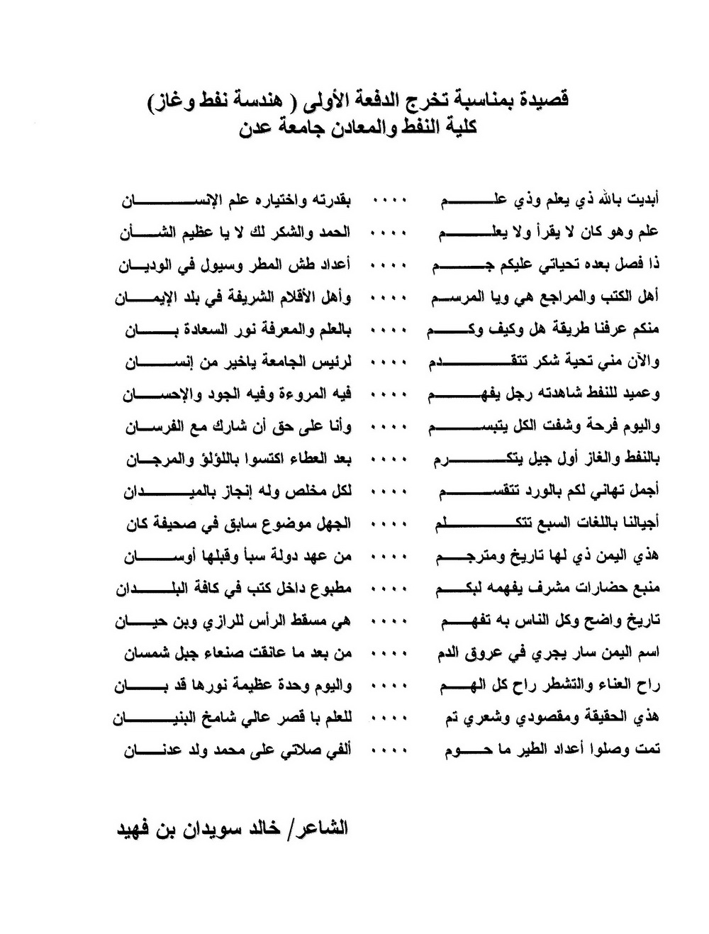 شعر عن التخرج , كلمات راقيه عن الاحتفال بالتخرج