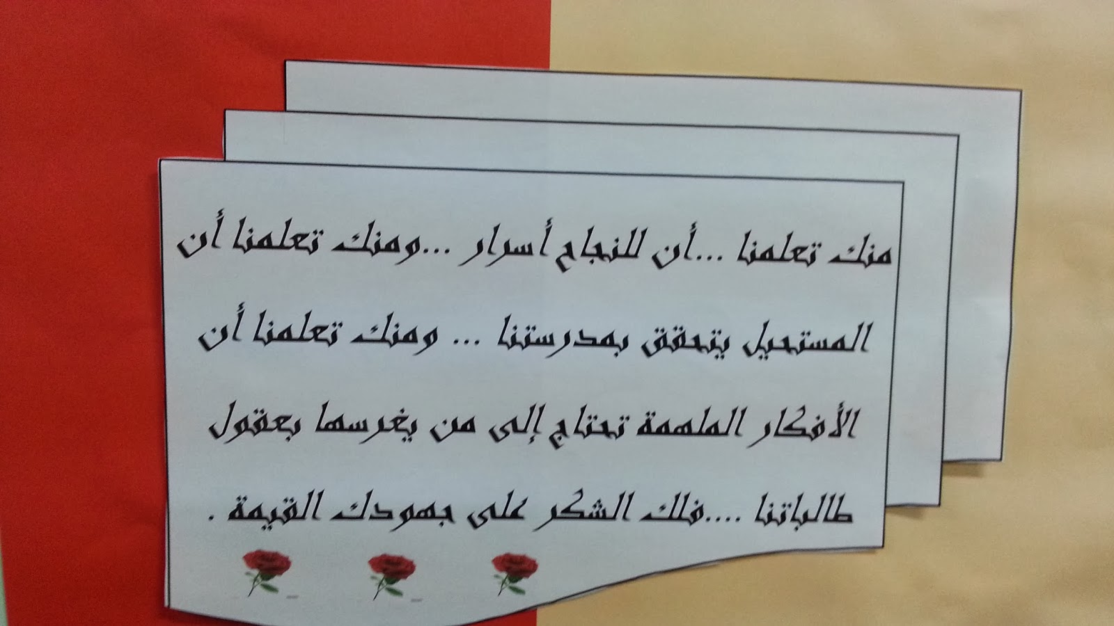 عبارات للمعلم قصيرة - اجمل ماقيل عن المعلم 1850 7