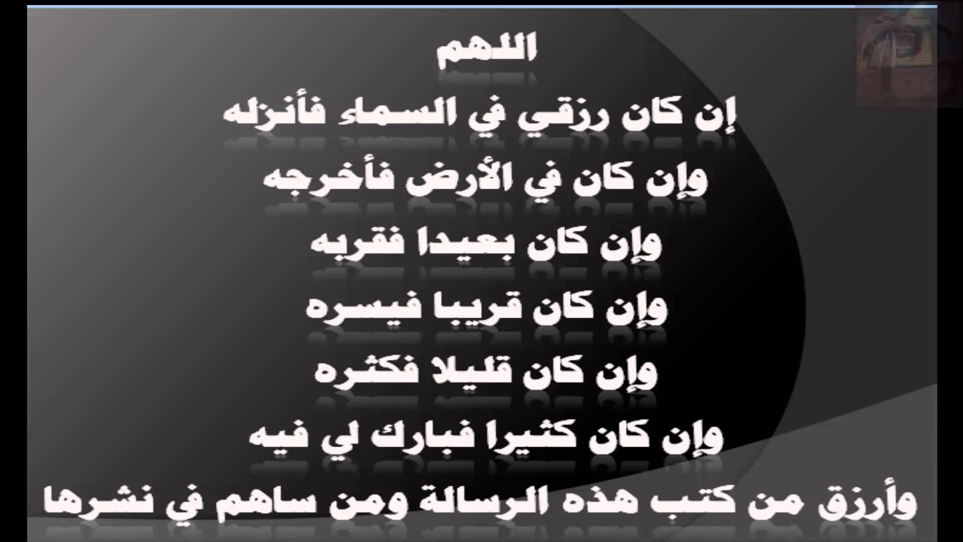 دعاء تفريج الهم والحزن - ادعية لطرد الهم والحزن 1889 1