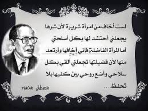 اجمل ما قيل عن المراة , اقوال جميلة ورائعة عن المراة