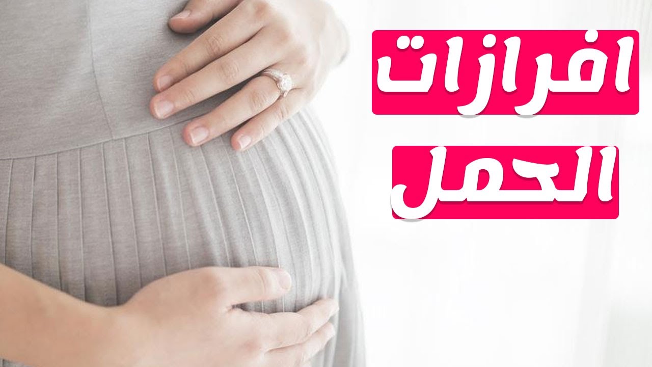 افرازات خضراء للحامل - لكل حامل يهمك جدا 15629 1