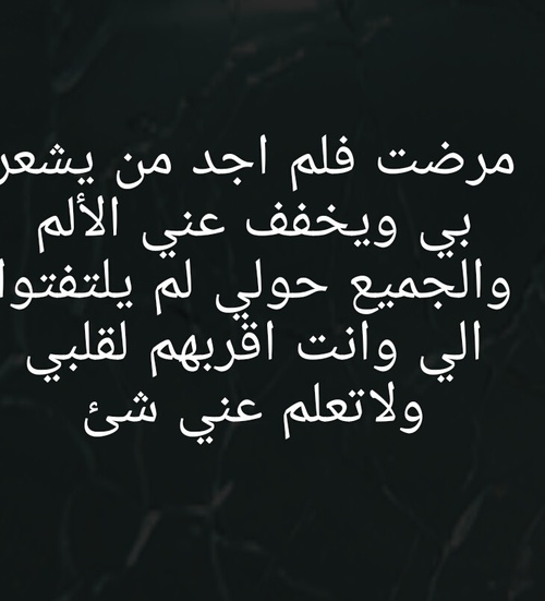 عبارات حزينة ومؤلمة - كلمات مؤلمة وحزينة 4528 14