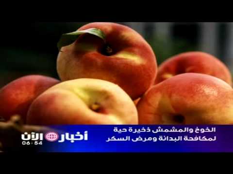 ما فوائد الخوخ - فاكهة الخوخ والفائدة منها 14930 1