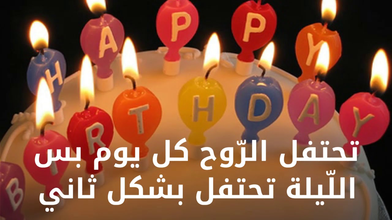 صور لعيد ميلادي - توبيكات تهنئه بعيد ميلاد سعيد 871 4