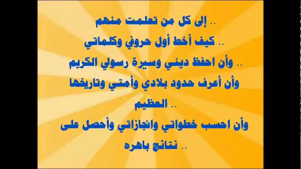 كلمات شكر وثناء لشخص عزيز - برقيات تعبر عن الشكر والثناء 4488 7