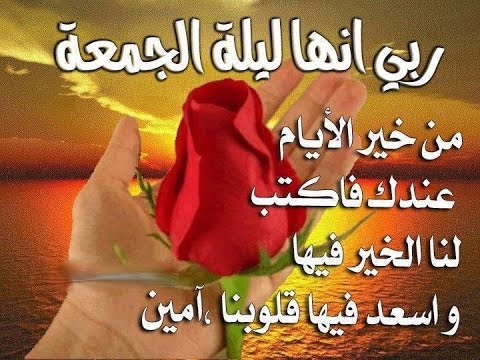 صور ليله الجمعه - خلفيات اسلاميه عن يوم الجمعه 5274