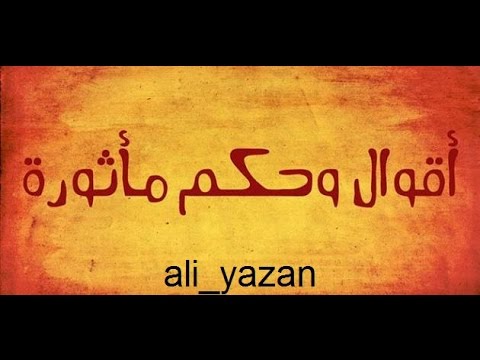 امثال ليبية قديمة - اجمل الامثال الشعبية الجميلة الجديدة 16144 2