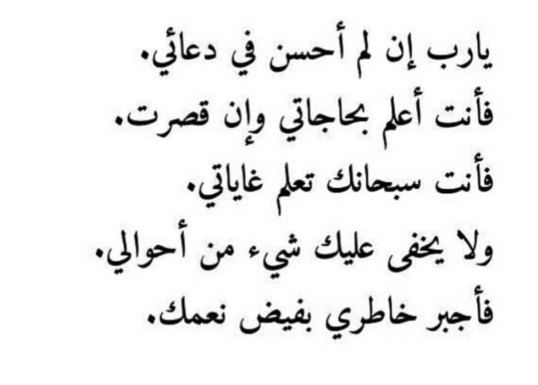 دعاء لنفسي - افضل دعاء للنفس 3584 1