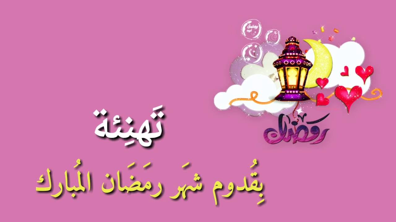 تهاني شهر رمضان 6017 4