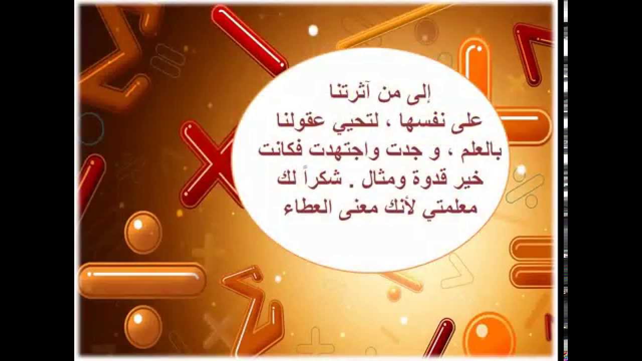 عبارات للمعلم قصيرة - اجمل ماقيل عن المعلم 1850 6