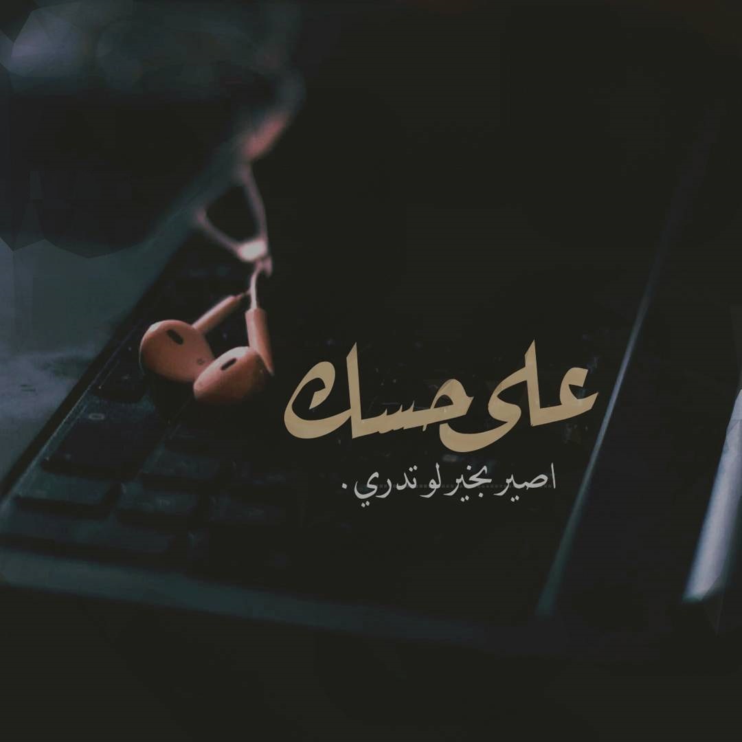 صور كلام حب - اجمل الصور الرومانسيه 3936 3