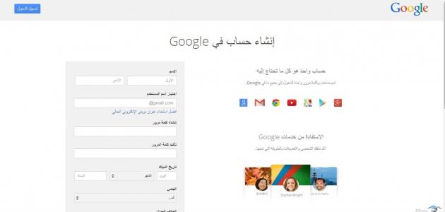 عمل ايميل جوجل - بسهولة جدا قم بعمل Gmail 5755