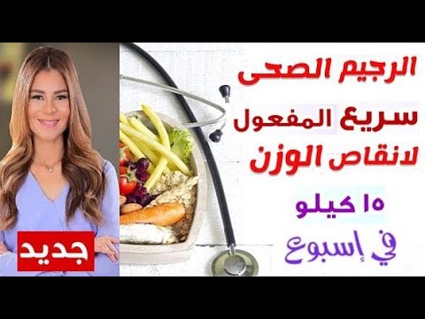 دايت سالى فؤاد , ابسط دايت يمكن ان يفعله الانسان