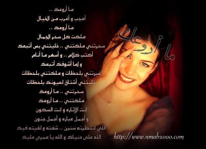 شعر الحب - نبضات قلب فى كلمات 803