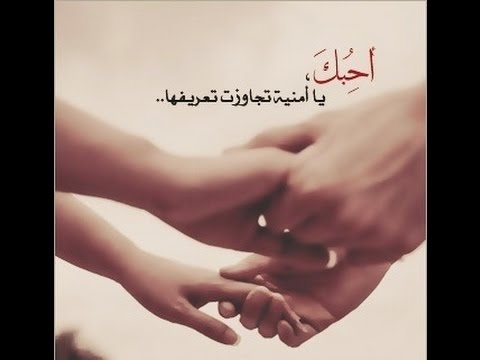 كلمات رومانسية للزوج , اجمل كلام وعبارات للزوج رومانسيات