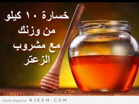 فوائد ماء الزعتر للتخسيس - اروع الوصفات البسيطة للتخسيس