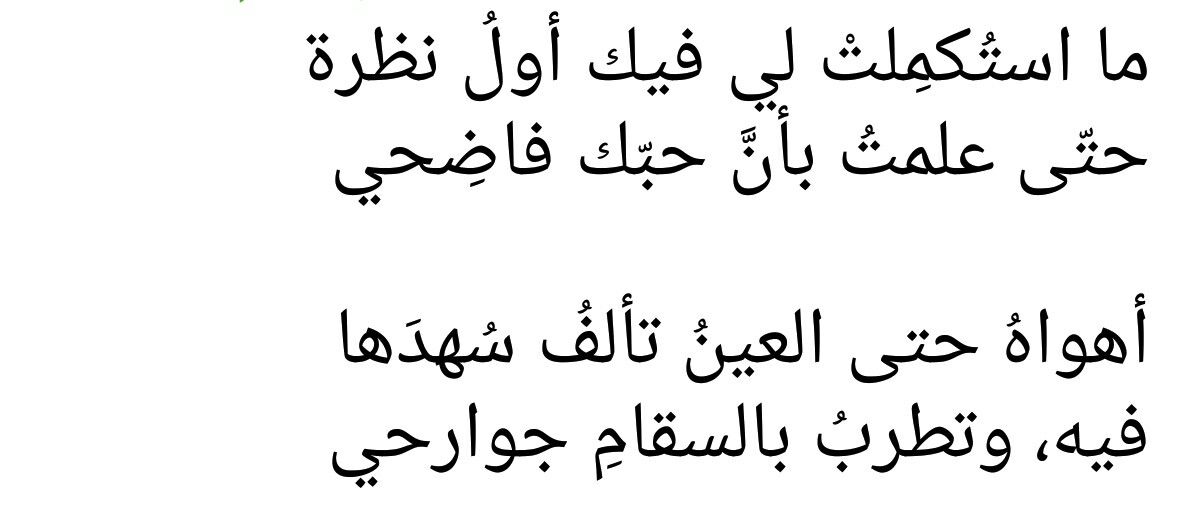 شعر غزل قصير - اجمل اشعار الغزل القصيره 1276 11