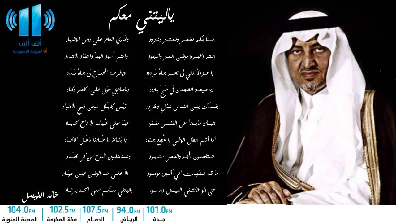 شعر خالد الفيصل 6160 7