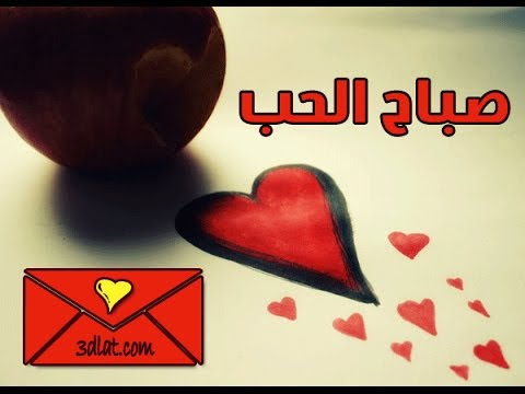 اقتباسات صباحية - اروع واجمل العبارات فى كل صباح 2258 9