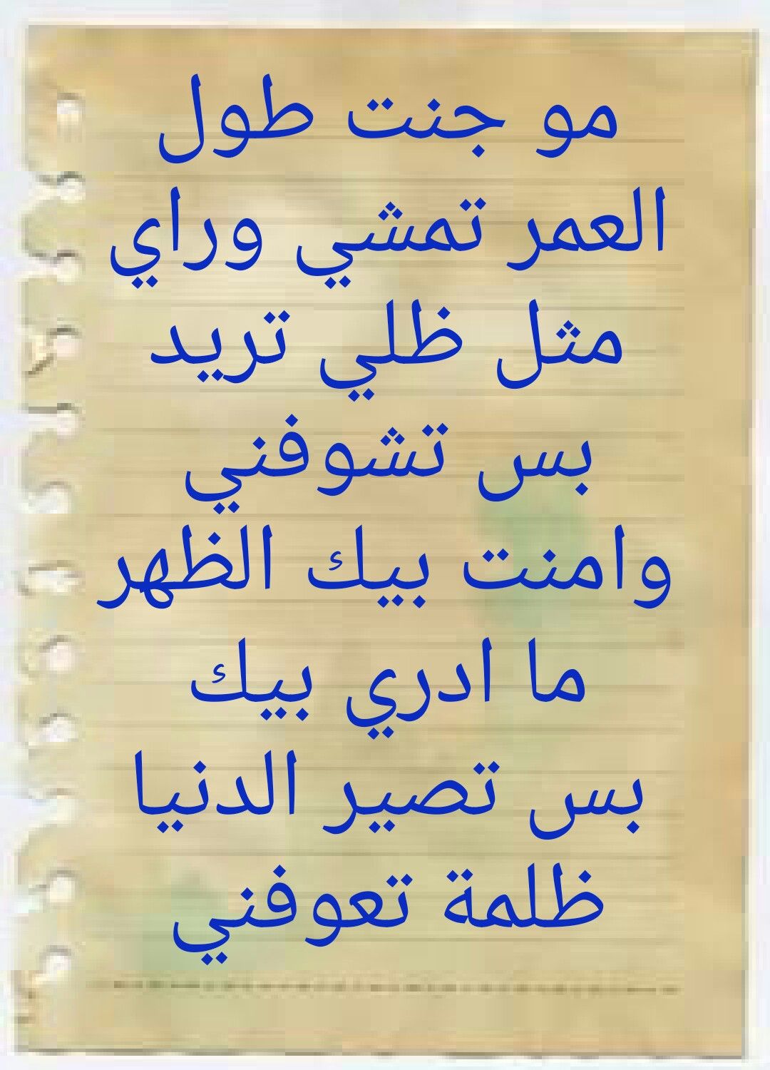 شعر شعبي , اجمل شعر شعبي