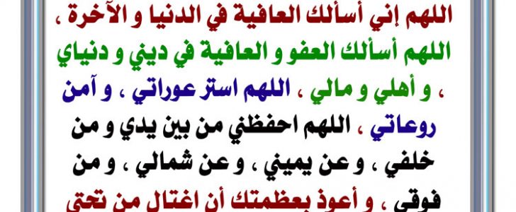 دعاء الصباح والمساء , ادعية مستجابه للصباح والمساء