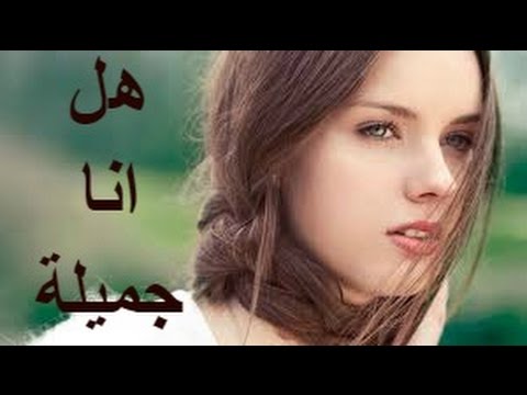 كيف اصبح جميلة , اروع الطرق للجمال والرقة