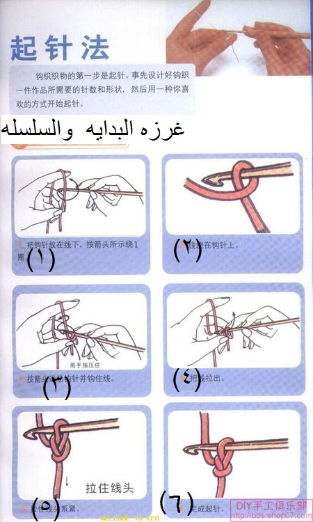 تعليم الكروشيه بالصور - كروشية للمبتداين 3342 3