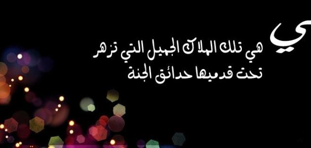 حكم وامثال عن الام - كلمات كثيرة وحلوة عن الام 15643 7