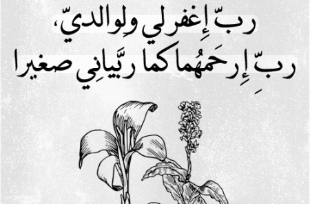 حكم عيد الام -هل الاحتفال بعيد الام حرام 15519