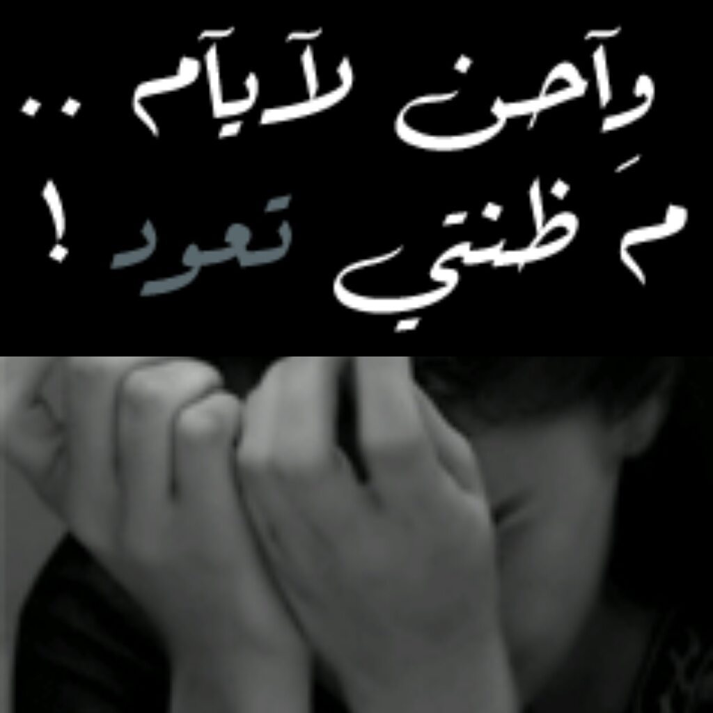 شعر حزين عن الحب 3167 8