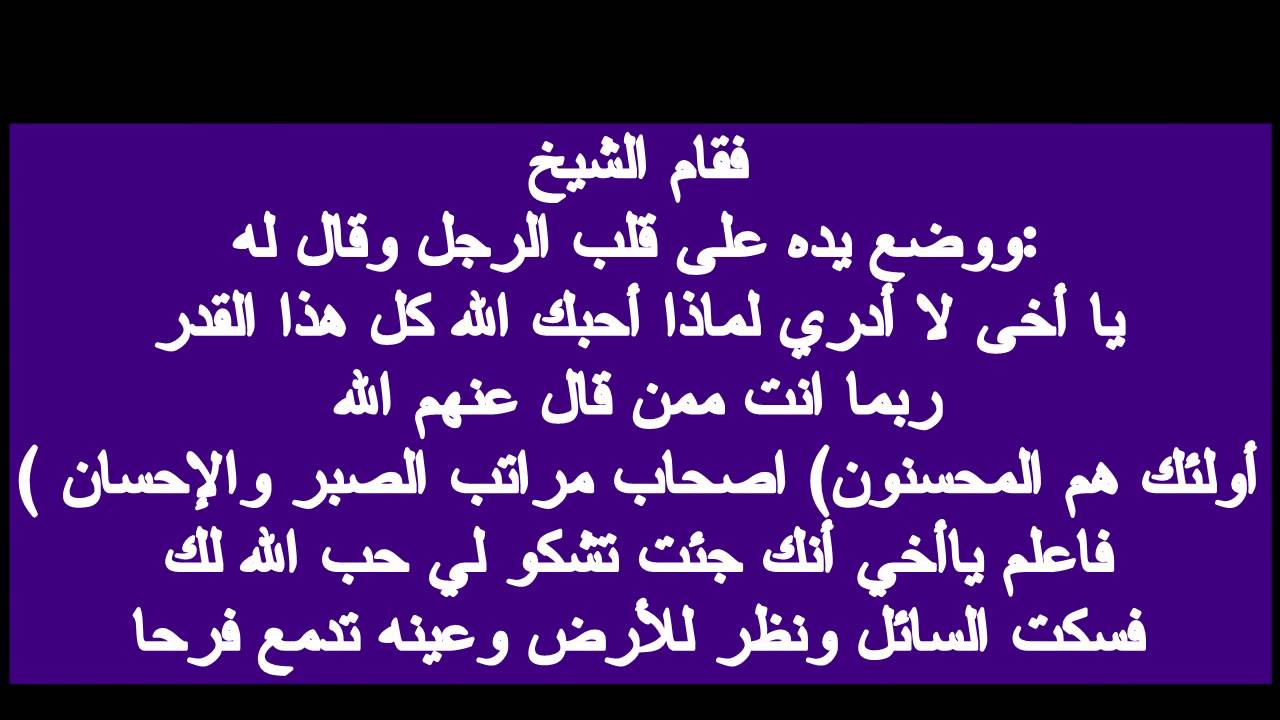 قصه جميله - حكاية رائعة حكاية وعبرة 5355 1