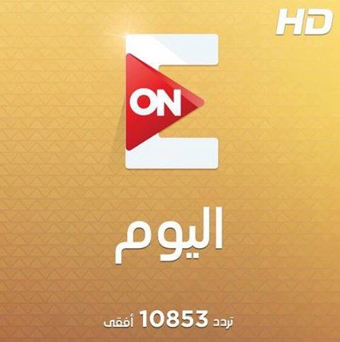 تردد قناة On Tv - تعرف على باقة قنوات On Tv 251 2