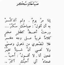 اجمل قصائد نزار قباني - مقتطفات رائعه لقصائد الحب لنزار 4797 1